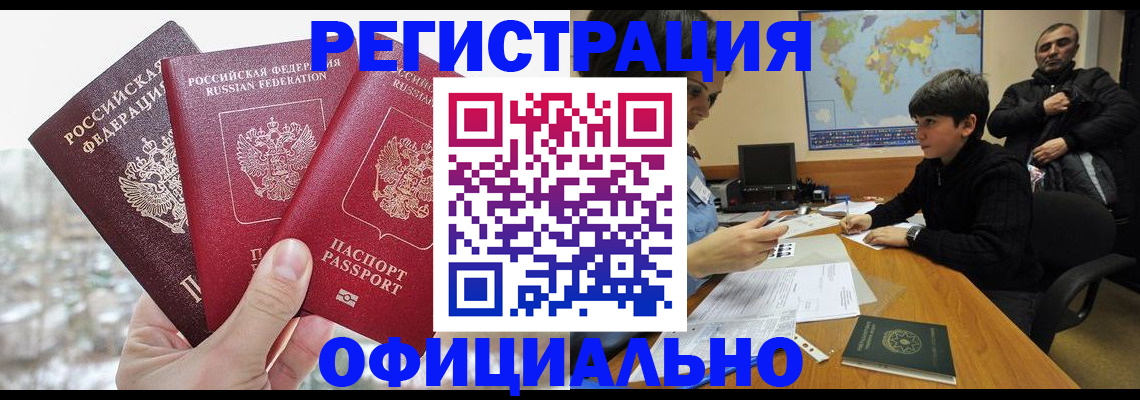 прописка от собственника в Глазове