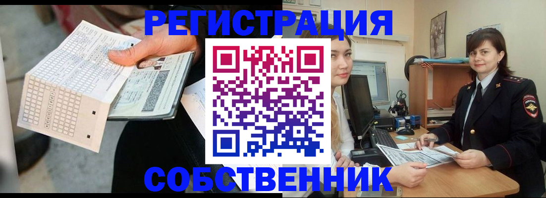 временная регистрация адрес в Глазове