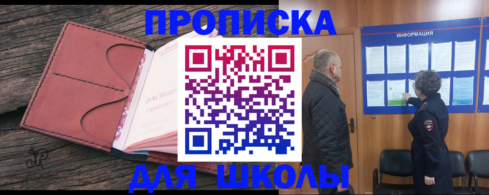 временная регистрация для всех в Глазове