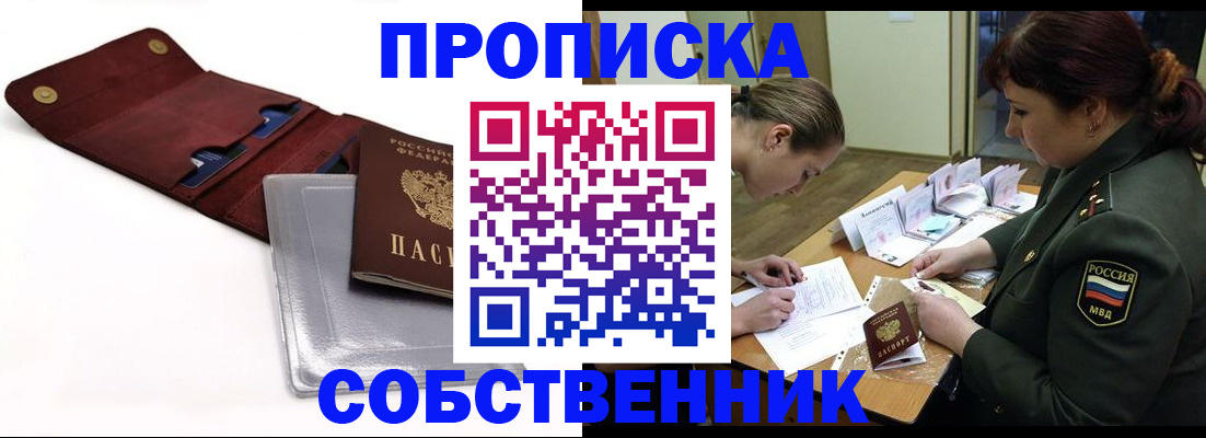 временная регистрация недорого в Глазове