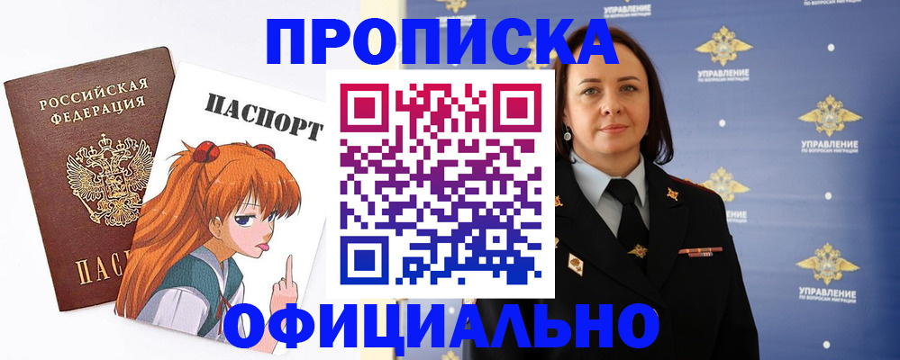 регистрация для школы в Глазове