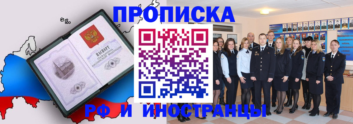 временная регистрация купить в Глазове